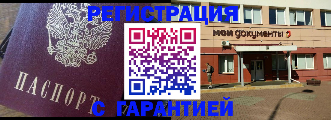 прописка ребенка в Воронеже