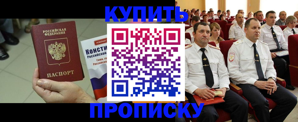 прописка иностранных граждан в Воронеже