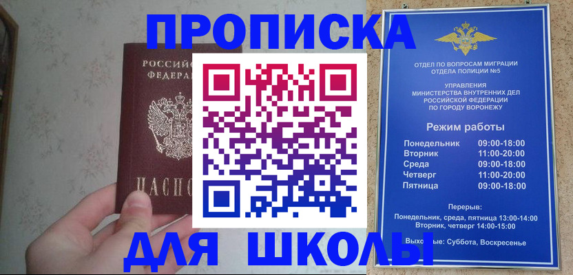 временная регистрация надежно в Воронеже