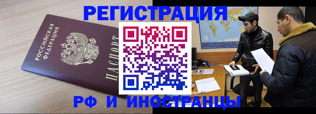 прописка поиск в Воронеже